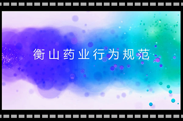 中國最早專業(yè)生產(chǎn)膠囊制劑企業(yè)|鹽酸二甲雙胍片