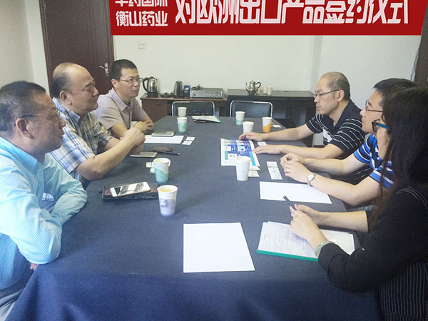 我公司高層管理人員和華藥國際高層管理人員洽談。